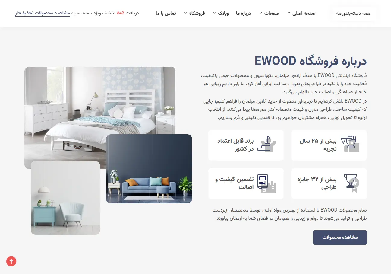فروشگاه آنلاین ایوود